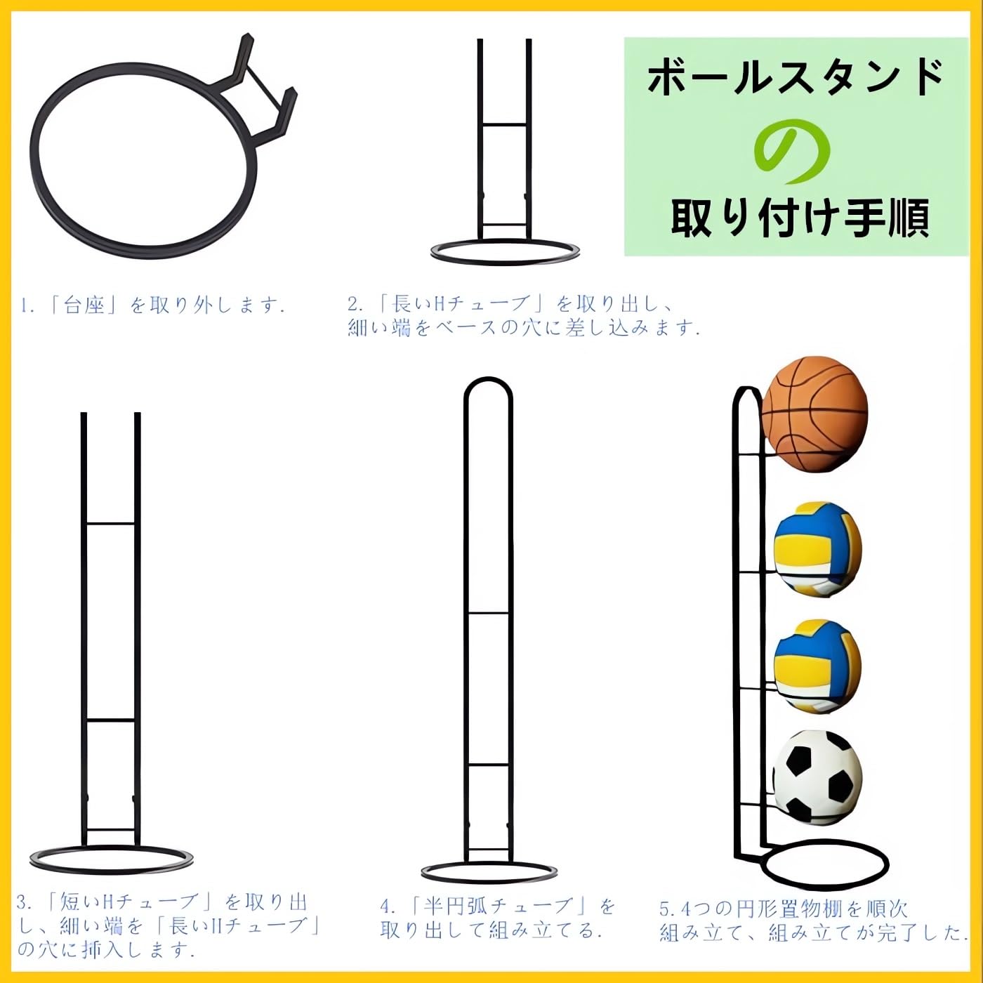 Amazon.co.jp: ボールスタンド 4段 ボール収納 フレーム 組み立てが